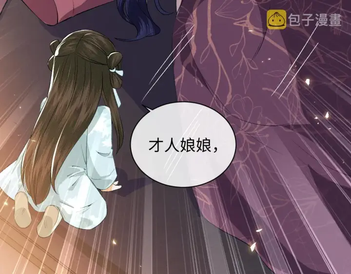 漫画《满级绿茶穿成小可怜》第4话 正面反击第73张图