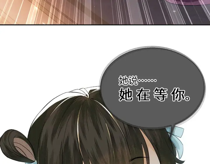 漫画《满级绿茶穿成小可怜》第4话 正面反击第74张图