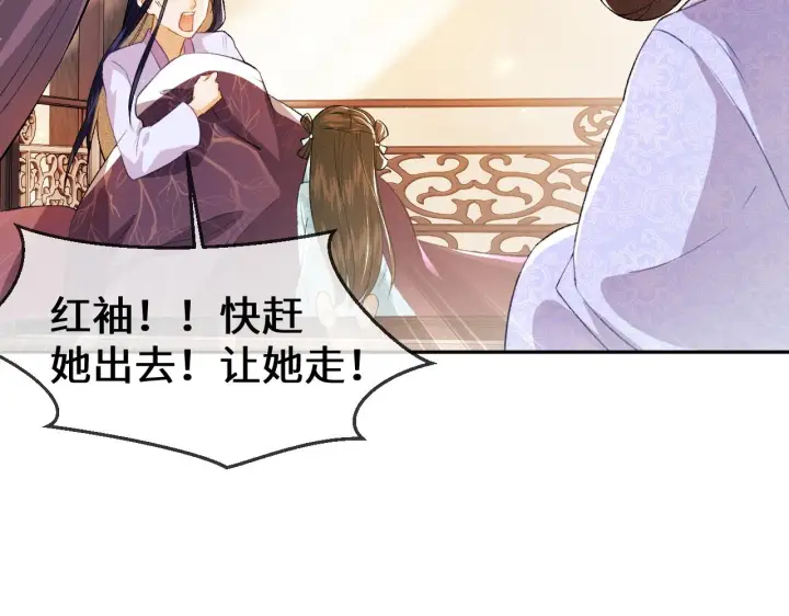 漫画《满级绿茶穿成小可怜》第4话 正面反击第78张图