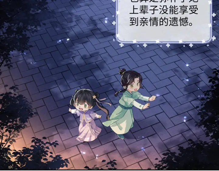漫画《满级绿茶穿成小可怜》第4话 正面反击第8张图