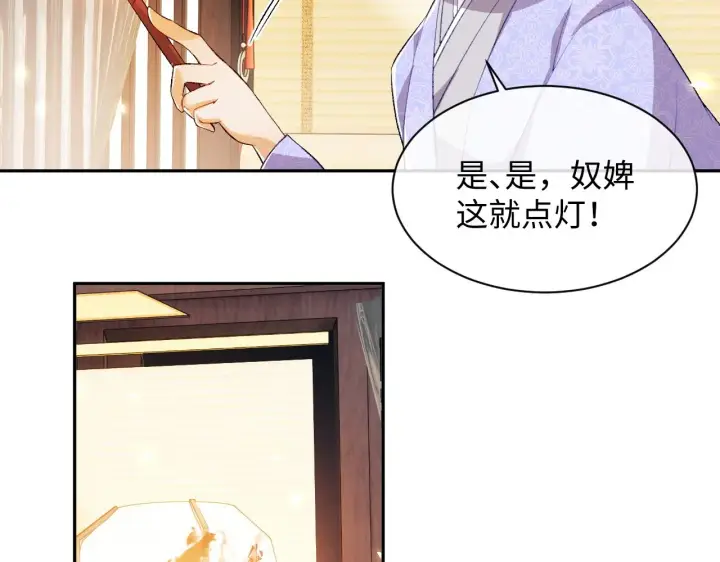 漫画《满级绿茶穿成小可怜》第4话 正面反击第83张图