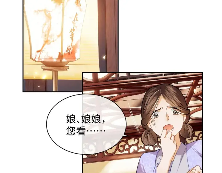 漫画《满级绿茶穿成小可怜》第4话 正面反击第84张图