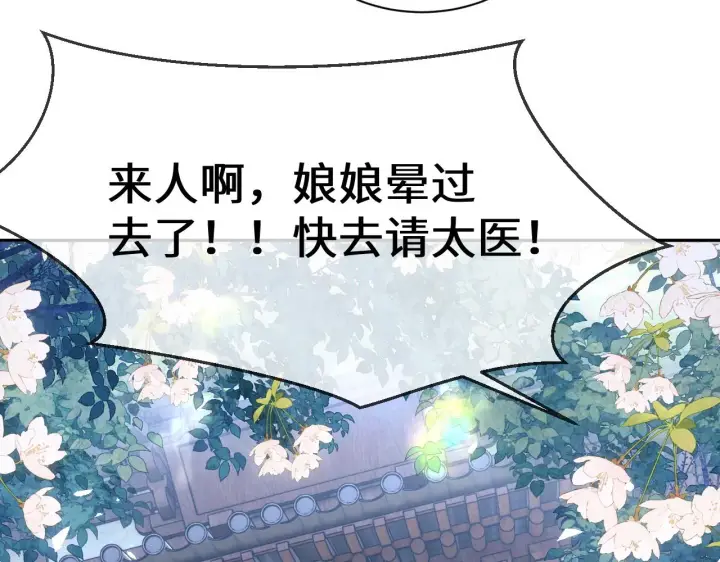 漫画《满级绿茶穿成小可怜》第4话 正面反击第90张图