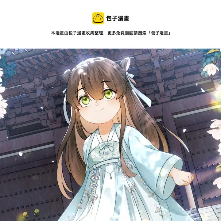 漫画《满级绿茶穿成小可怜》第4话 正面反击第91张图