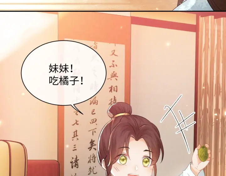 漫画《满级绿茶穿成小可怜》第4话 正面反击第95张图