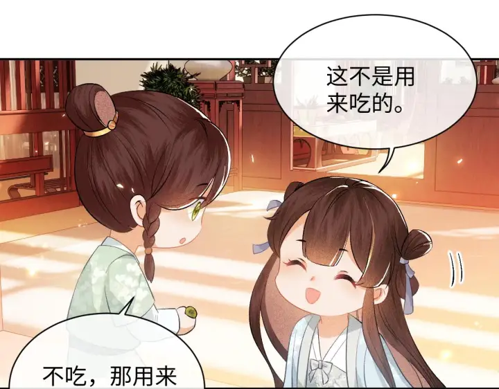 漫画《满级绿茶穿成小可怜》第4话 正面反击第97张图