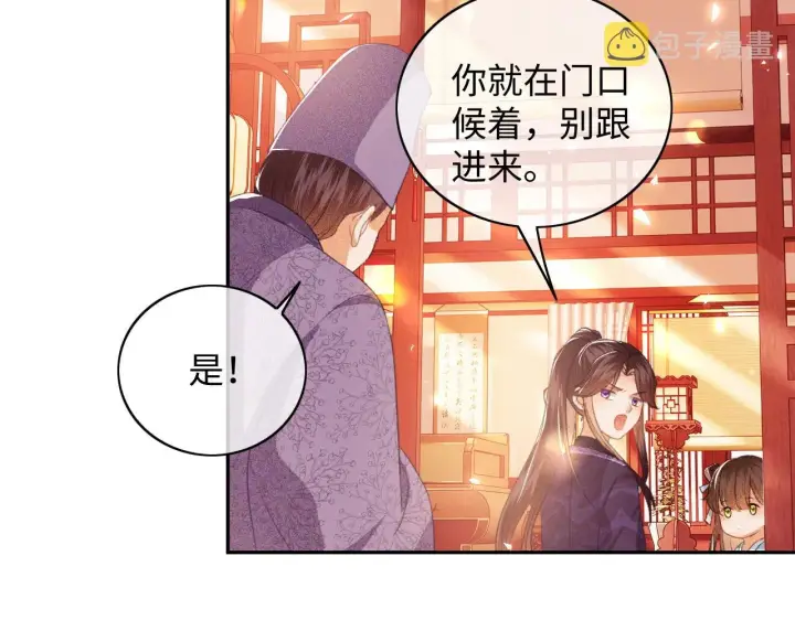 漫画《满级绿茶穿成小可怜》第5话 攻略皇子哥哥从我做起第10张图