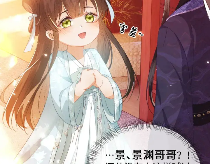 漫画《满级绿茶穿成小可怜》第5话 攻略皇子哥哥从我做起第12张图
