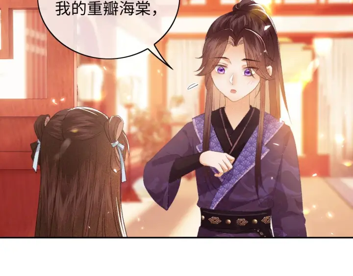漫画《满级绿茶穿成小可怜》第5话 攻略皇子哥哥从我做起第14张图