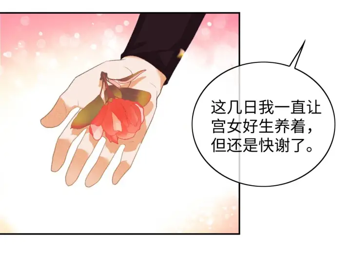 漫画《满级绿茶穿成小可怜》第5话 攻略皇子哥哥从我做起第15张图