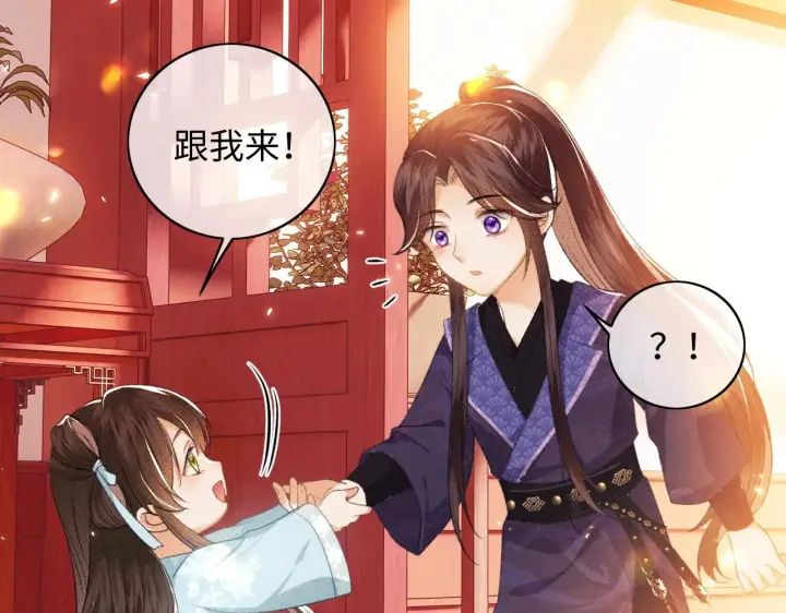 漫画《满级绿茶穿成小可怜》第5话 攻略皇子哥哥从我做起第20张图