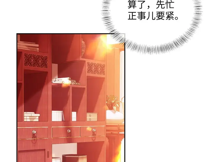 漫画《满级绿茶穿成小可怜》第5话 攻略皇子哥哥从我做起第23张图