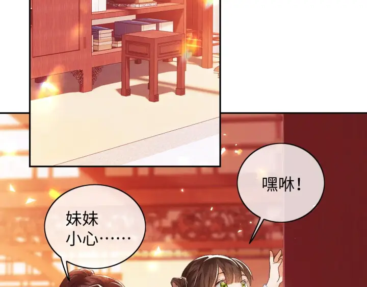 漫画《满级绿茶穿成小可怜》第5话 攻略皇子哥哥从我做起第24张图
