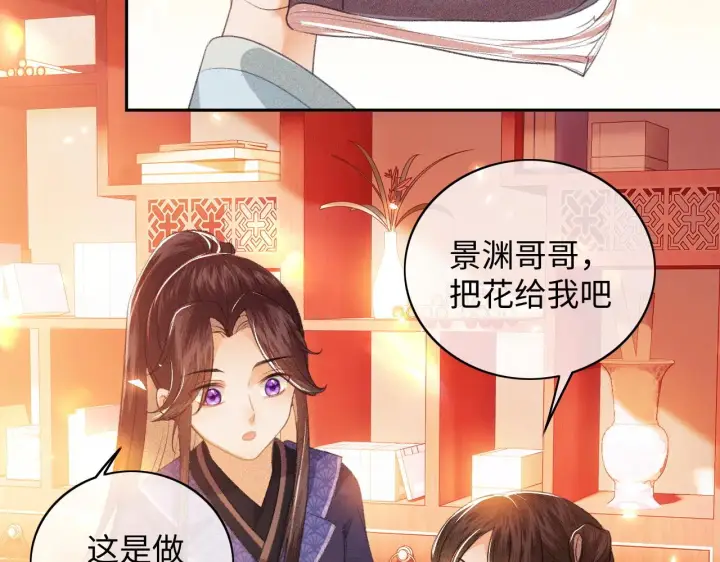 漫画《满级绿茶穿成小可怜》第5话 攻略皇子哥哥从我做起第27张图
