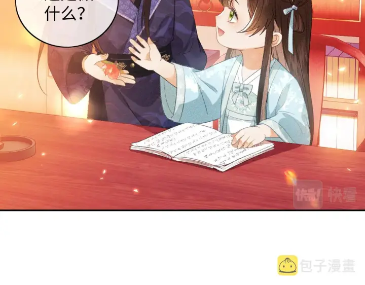 漫画《满级绿茶穿成小可怜》第5话 攻略皇子哥哥从我做起第28张图
