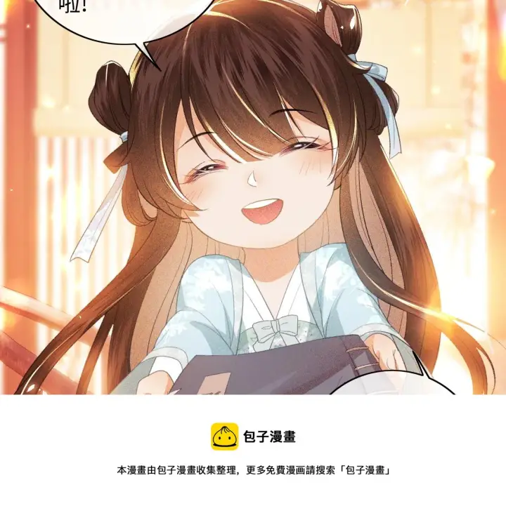 漫画《满级绿茶穿成小可怜》第5话 攻略皇子哥哥从我做起第31张图