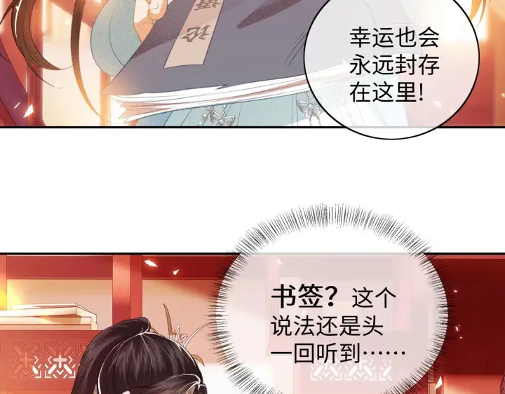 漫画《满级绿茶穿成小可怜》第5话 攻略皇子哥哥从我做起第32张图