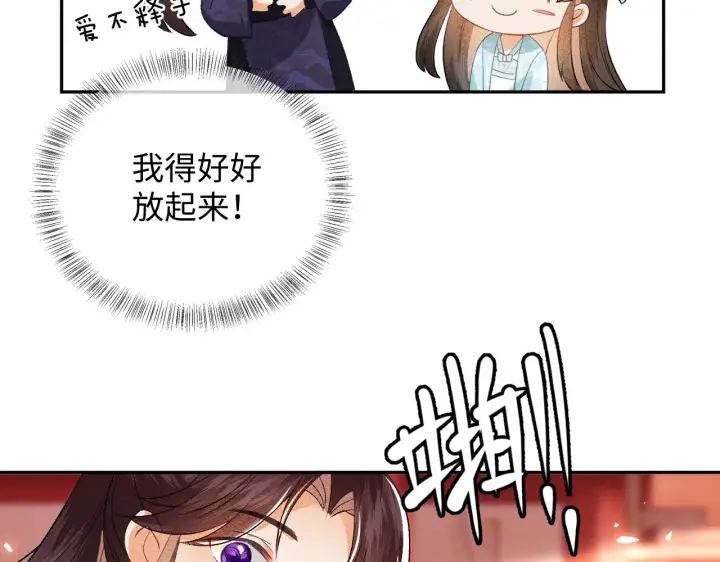 漫画《满级绿茶穿成小可怜》第5话 攻略皇子哥哥从我做起第35张图