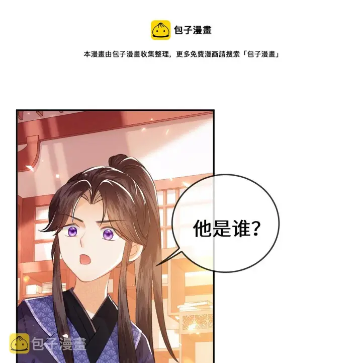 漫画《满级绿茶穿成小可怜》第5话 攻略皇子哥哥从我做起第41张图