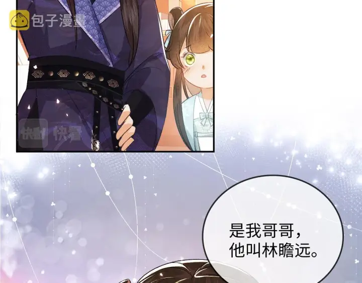 漫画《满级绿茶穿成小可怜》第5话 攻略皇子哥哥从我做起第42张图