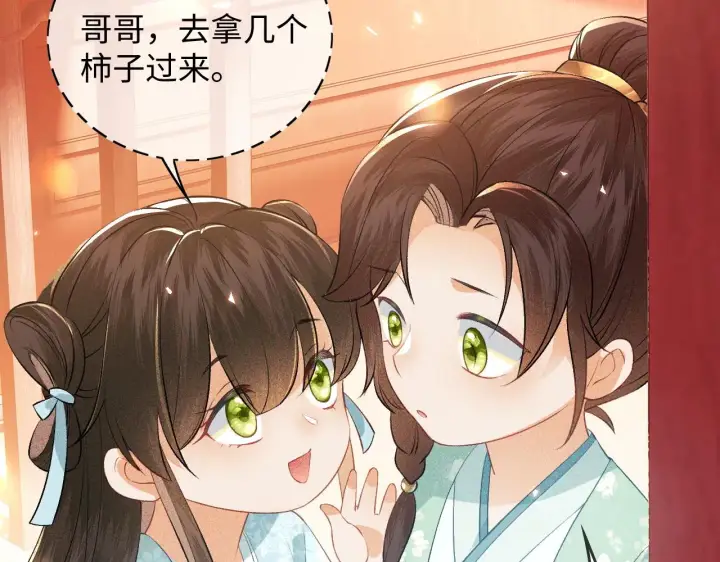 漫画《满级绿茶穿成小可怜》第5话 攻略皇子哥哥从我做起第47张图
