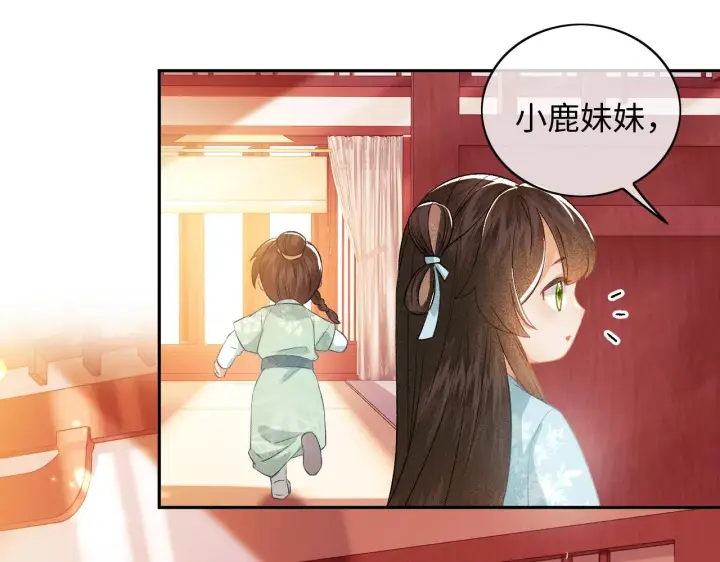 漫画《满级绿茶穿成小可怜》第5话 攻略皇子哥哥从我做起第49张图