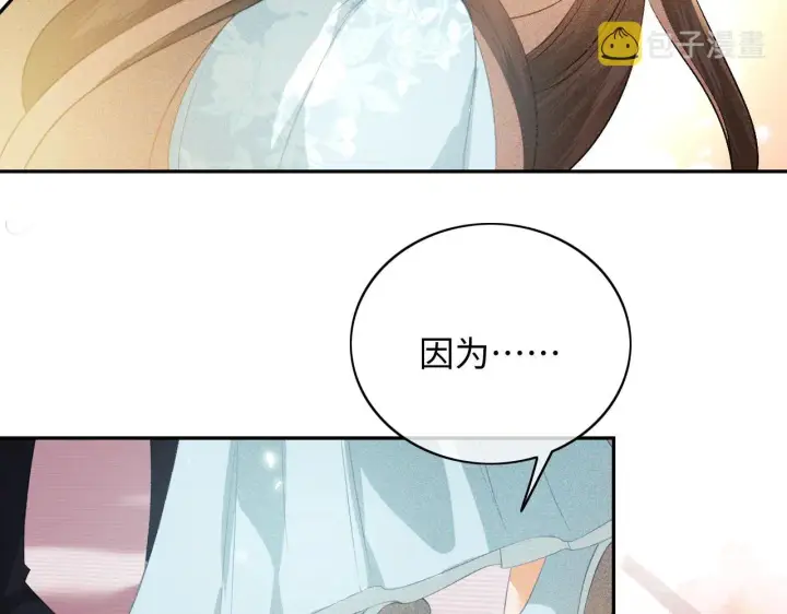 漫画《满级绿茶穿成小可怜》第5话 攻略皇子哥哥从我做起第52张图