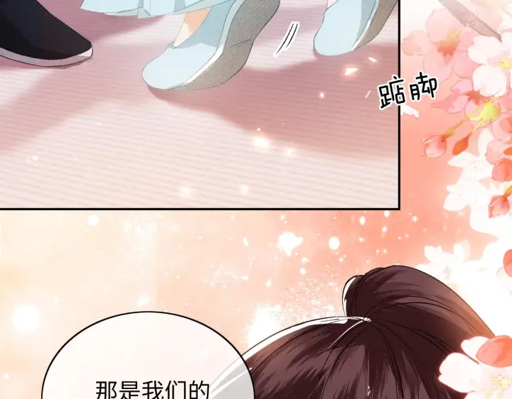漫画《满级绿茶穿成小可怜》第5话 攻略皇子哥哥从我做起第53张图