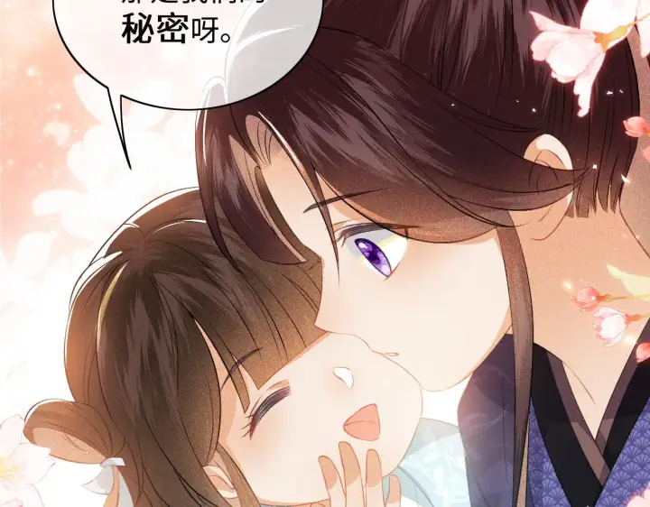 漫画《满级绿茶穿成小可怜》第5话 攻略皇子哥哥从我做起第54张图