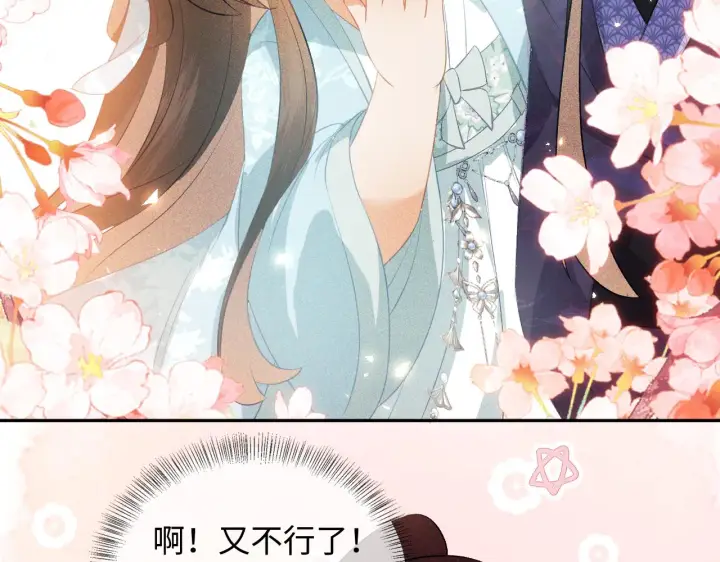 漫画《满级绿茶穿成小可怜》第5话 攻略皇子哥哥从我做起第55张图