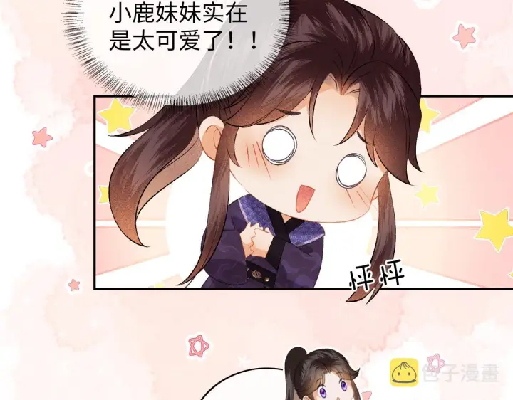 漫画《满级绿茶穿成小可怜》第5话 攻略皇子哥哥从我做起第56张图