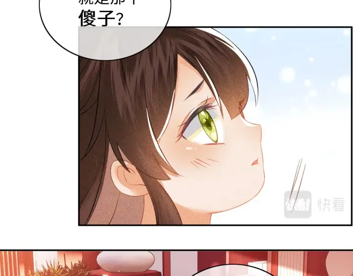 漫画《满级绿茶穿成小可怜》第5话 攻略皇子哥哥从我做起第58张图