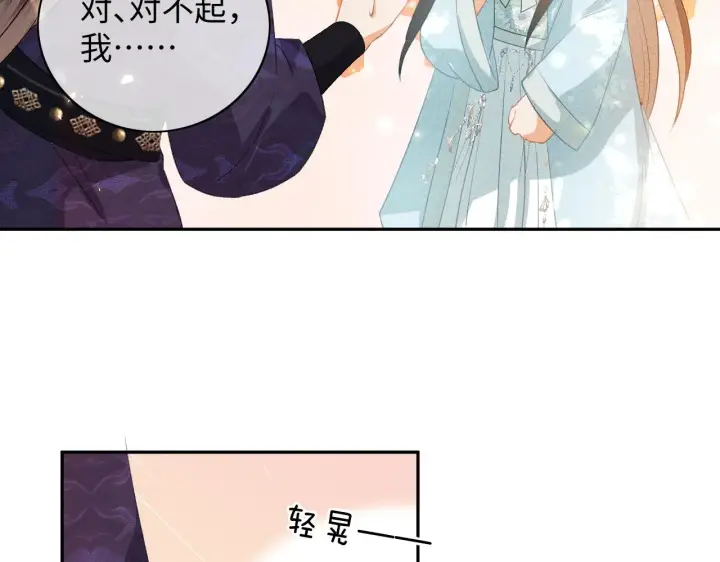 漫画《满级绿茶穿成小可怜》第5话 攻略皇子哥哥从我做起第60张图