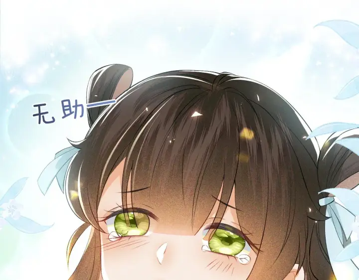 漫画《满级绿茶穿成小可怜》第5话 攻略皇子哥哥从我做起第64张图