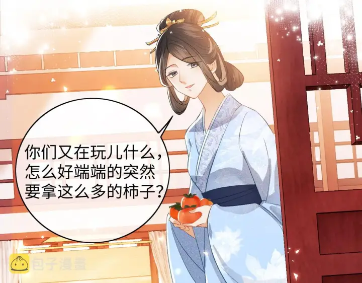 漫画《满级绿茶穿成小可怜》第5话 攻略皇子哥哥从我做起第72张图