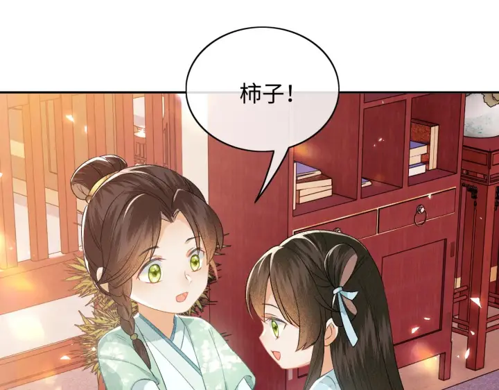 漫画《满级绿茶穿成小可怜》第5话 攻略皇子哥哥从我做起第76张图