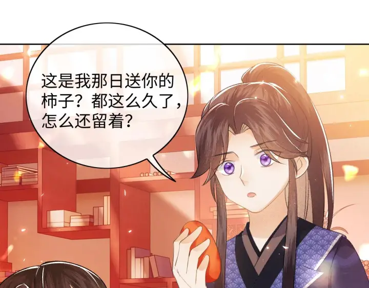 漫画《满级绿茶穿成小可怜》第5话 攻略皇子哥哥从我做起第79张图