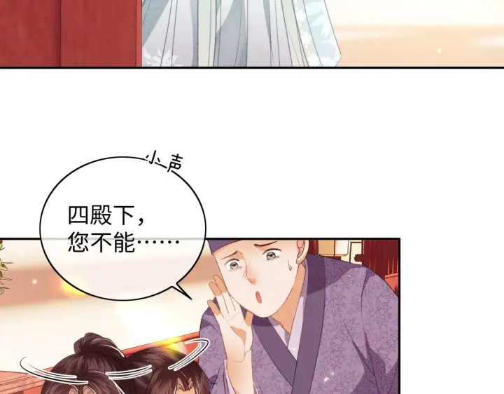 漫画《满级绿茶穿成小可怜》第5话 攻略皇子哥哥从我做起第8张图