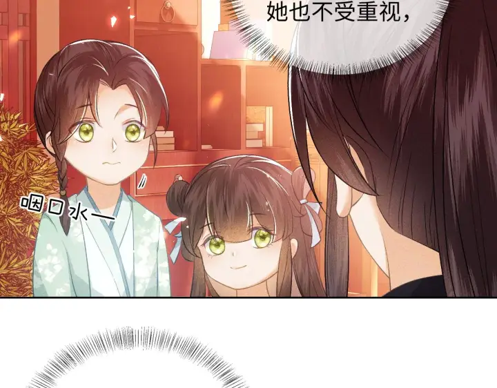 漫画《满级绿茶穿成小可怜》第5话 攻略皇子哥哥从我做起第82张图