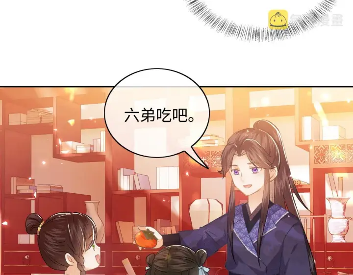 漫画《满级绿茶穿成小可怜》第5话 攻略皇子哥哥从我做起第84张图