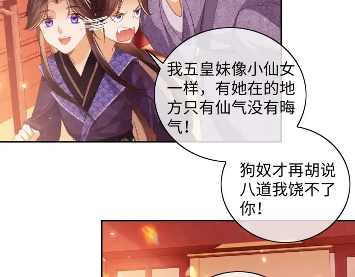 漫画《满级绿茶穿成小可怜》第5话 攻略皇子哥哥从我做起第9张图