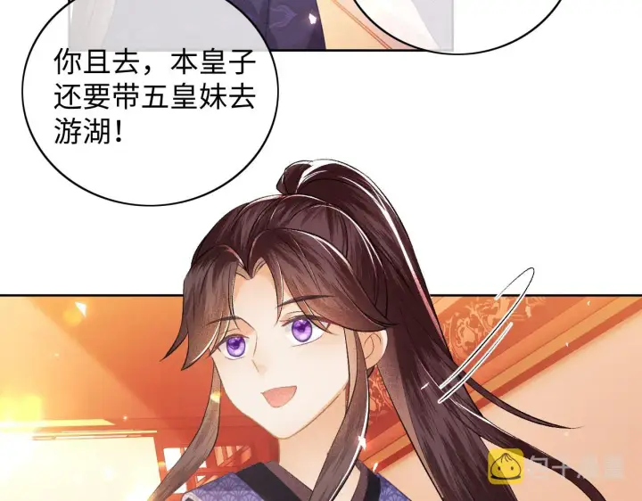 漫画《满级绿茶穿成小可怜》第5话 攻略皇子哥哥从我做起第90张图