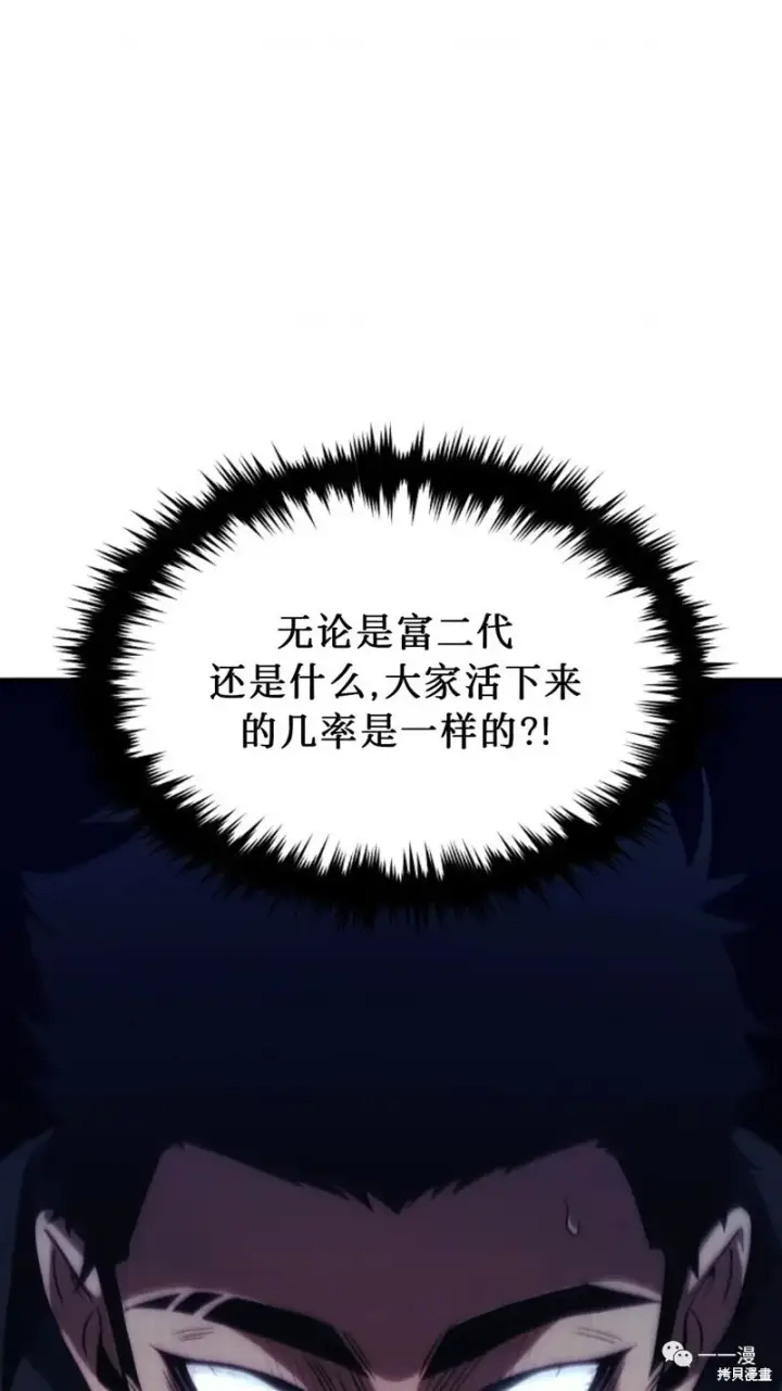 漫画《满级玩家的第100次回归》第04话第15张图