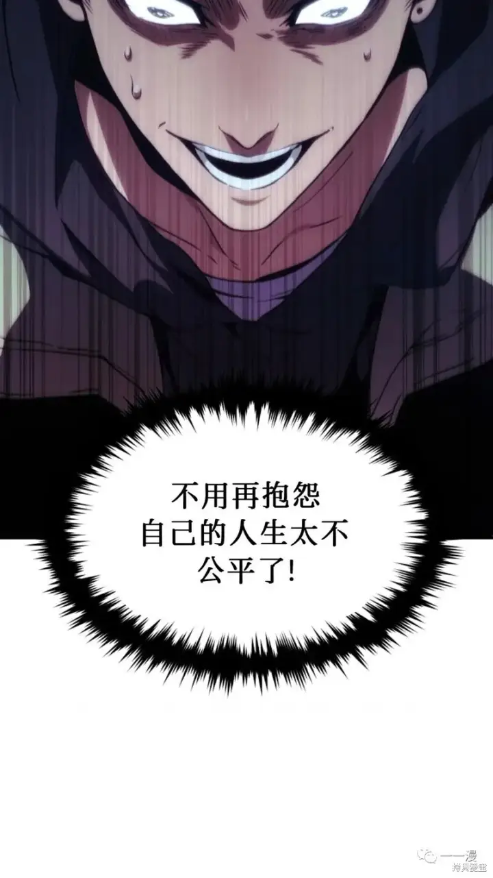 漫画《满级玩家的第100次回归》第04话第16张图