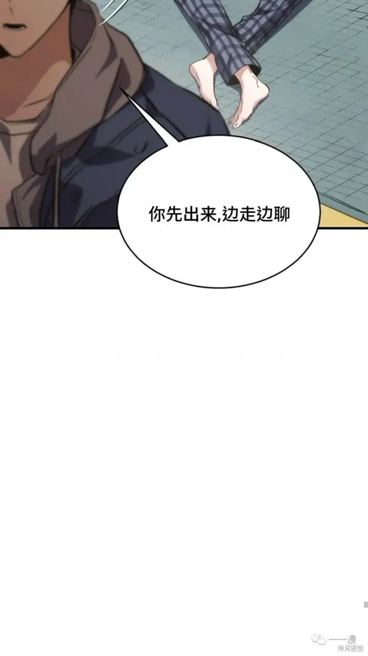 漫画《满级玩家的第100次回归》第05话第100张图