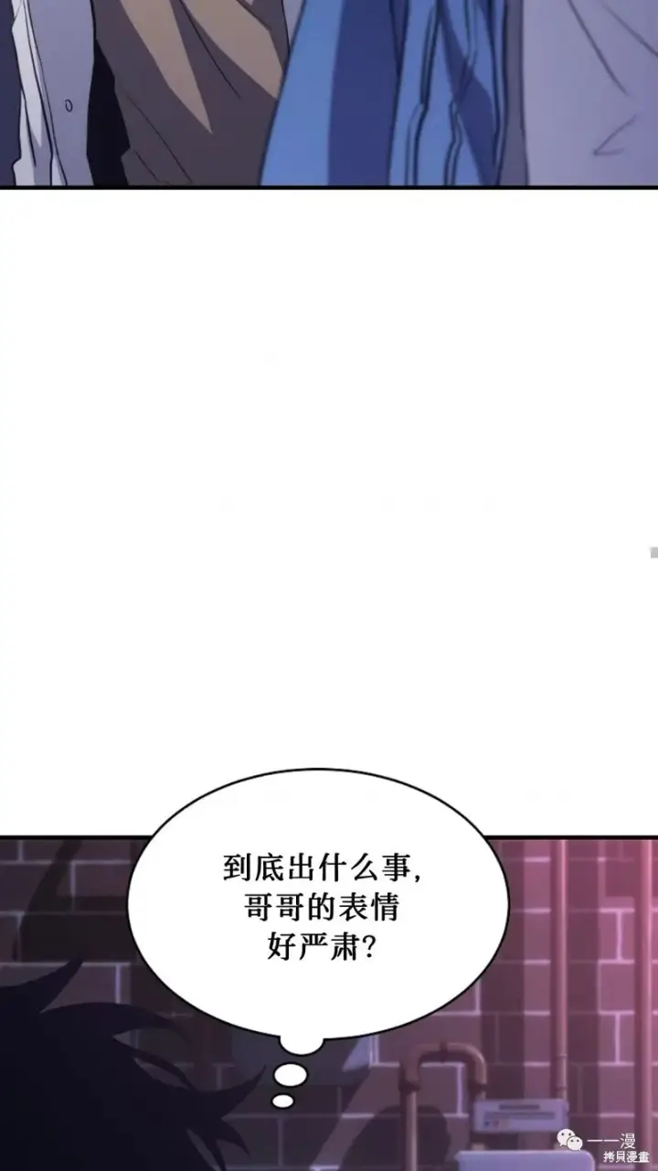 漫画《满级玩家的第100次回归》第05话第104张图