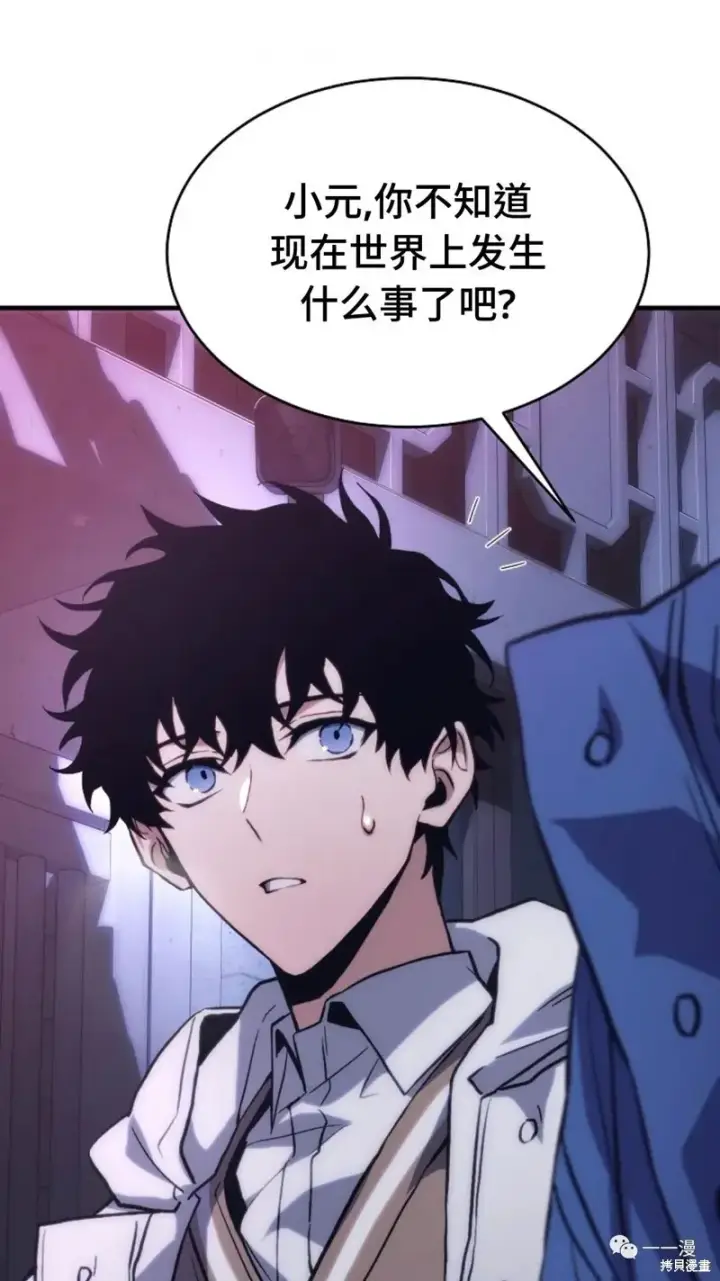 漫画《满级玩家的第100次回归》第05话第106张图