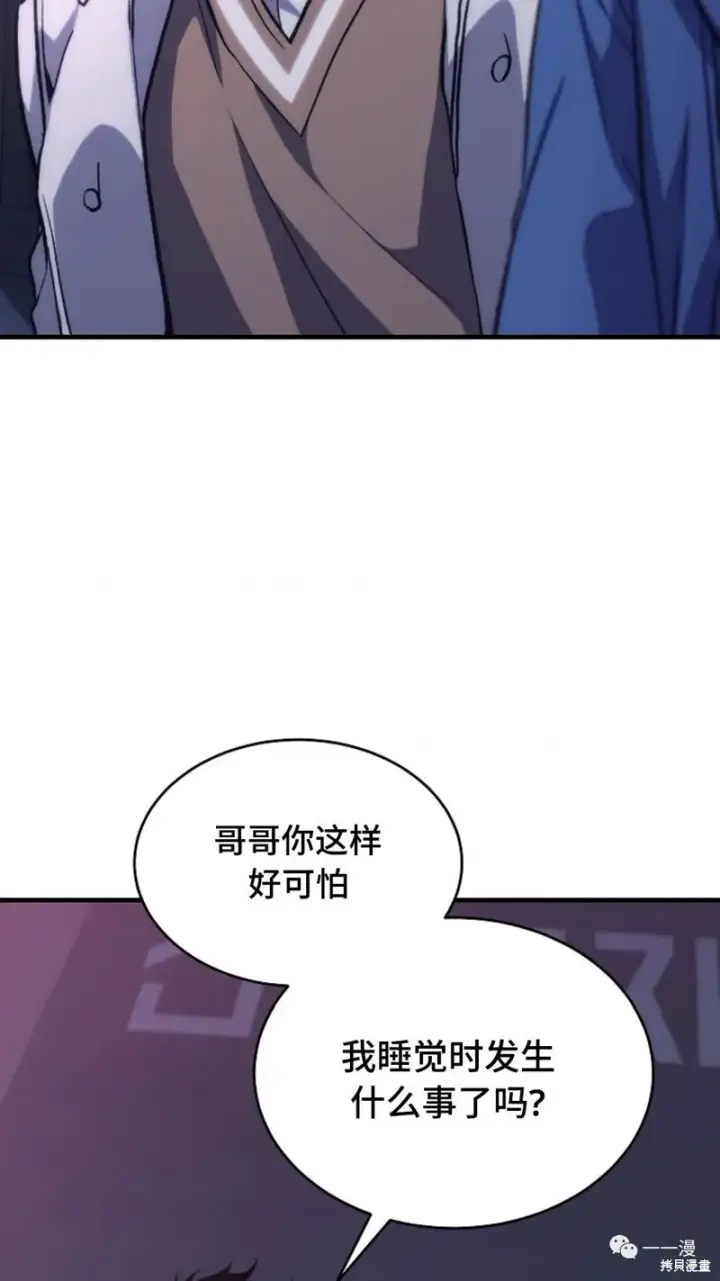 漫画《满级玩家的第100次回归》第05话第107张图