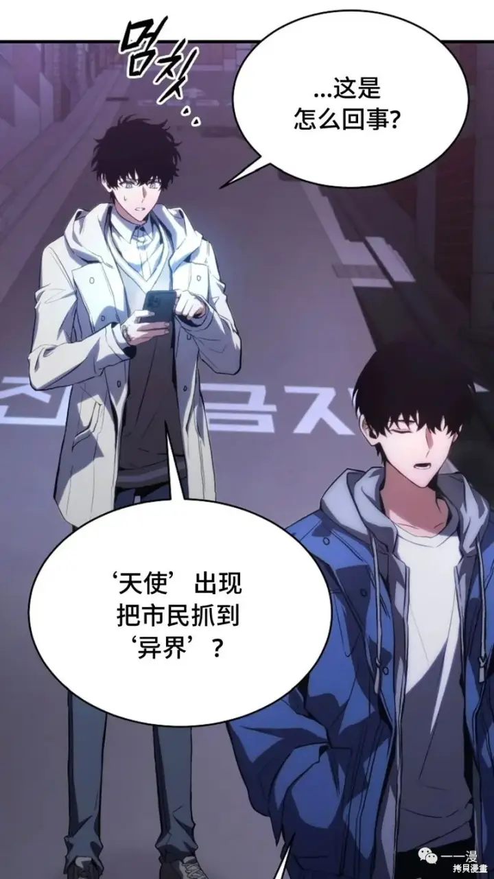 漫画《满级玩家的第100次回归》第05话第111张图