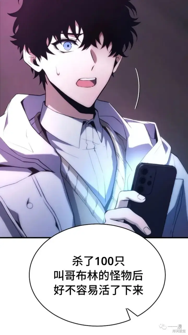 漫画《满级玩家的第100次回归》第05话第113张图